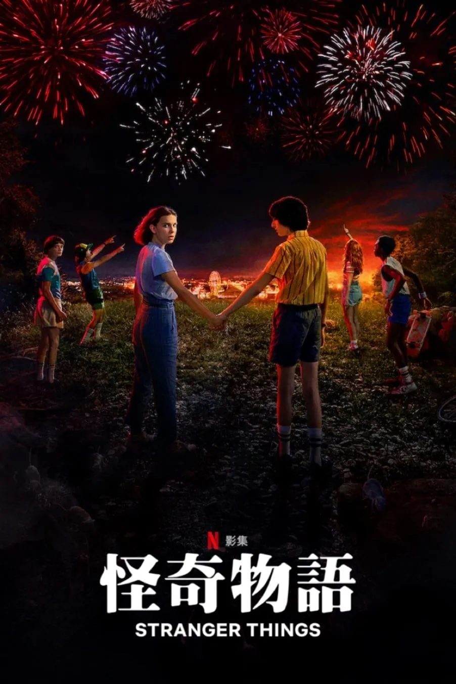 “怪奇物语”最终季——烂俗的故事和虚伪的表达封面图